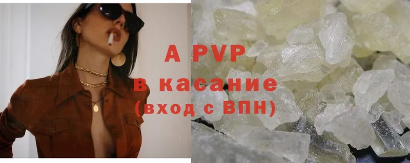 A-PVP СК КРИС  ОМГ ОМГ ONION  Райчихинск 