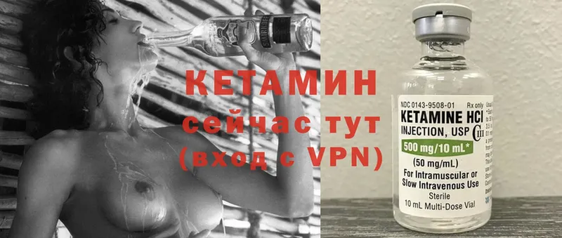 где найти   Райчихинск  КЕТАМИН VHQ 